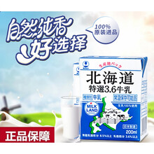 日本北海道牛奶 价格 图片 品牌 怎么样 京东商城