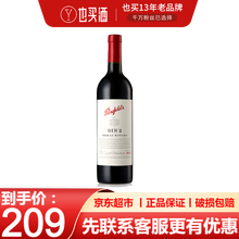 超市	
奔富Penfolds 红酒 干红葡萄酒 750ml单瓶澳洲原瓶进口（螺口木塞随机发） 奔富bin2单支