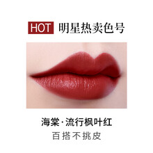 美康粉黛丝绒唇釉雾面哑光女学生款平价小众品牌唇彩烂番茄色口红  多种颜色选择 海棠