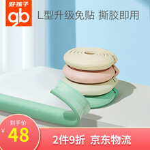 好孩子(gb）儿童防撞条宝宝护角婴儿防撞角桌角防撞护角条幼儿园防磕碰安全角包桌角防磕碰条 加厚防撞条 粉绿（共：2米防撞条+4个防撞角）