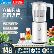美的（Midea）多功能料理机榨汁机磨粉机智能研磨机家用婴儿辅食机搅拌机榨汁机 LZ25Easy121