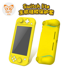 奕狐 任天堂Switch Lite硅胶套保护壳 防震防摔 ns mini配件 黄色