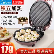 美的（Midea） 电饼铛加深烤盘双面加热可拆卸清洗多功能不粘煎烤锅加大烙饼机