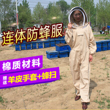 优好榄茵防蜂服防蜂衣蜜蜂防蜂服连体服全套透气棉布防护衣服加厚防蛰带帽子养峰用 L码(165-170CM)