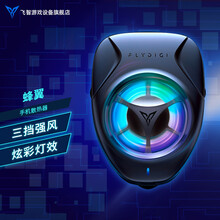 飞智蜂翼手机散热 物理降温便携式手机风扇炫光吃鸡辅助神器王者DNF地下城手游苹果安卓通用 蜂翼
