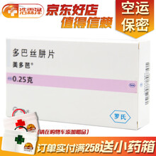 美多芭 美多芭 多巴丝肼片 0.25g*40片/盒 5盒装
