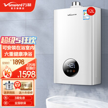 万和（Vanward）燃气热水器 平衡式智能恒温燃气热水器 可装浴室JSG24-310W12 【平衡式-可安装浴室内】-液化气（20y） 【享6年保修】