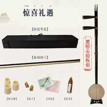 玉鸣板胡平头龙头高音中音豫剧演奏专用秦腔 秦腔板胡