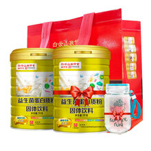 【2罐装】敬修堂 蛋白质粉中老年植物营养粉增强营养男女性礼袋装 益生菌蛋白粉*2罐+礼品袋+摇摇杯】
