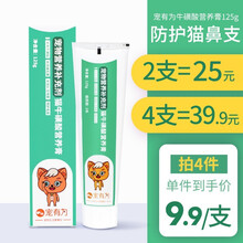 【39.9元选4件】宠有为宠物狗狗营养膏猫咪补充营养化毛膏赖氨酸调理肠胃增肥美毛健骨补钙牛磺酸猫鼻支 猫咪牛磺酸营养膏125g