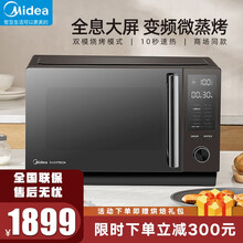 美的（Midea）微波炉蒸烤箱一体家用智能小型平板变频光波炉 6大模式微烤组合解冻 恒温发酵 黑色 PC23D3