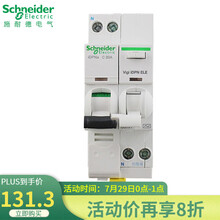 施耐德空气开关带漏保器A9系列家用双进双出iDPNa带漏电保护1P+N 20A