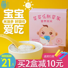芽芽乐胚芽米 宝宝营养粥米婴儿辅食儿童大米五谷杂粮粥米有机胚芽米粗粮10种谷物搭配不重样 小包装 6+有机胚芽米（250g-5小包）