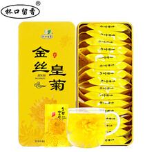 杯口留香金丝皇菊大菊花草茶叶贡菊一朵一杯 金丝皇菊18包