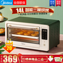 美的（Midea）电烤箱家用智能烘焙小型多功能发酵全自动电子式烤箱WIFI智能控制三种烘烤模式 森墨绿