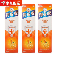 【JD物流】司各脱scott's马来西亚司各脱儿童鱼肝油宝宝鱼肝油维他命C阳光软糖增强免疫 鱼肝油(鲜橙) 400ml*3盒特惠装