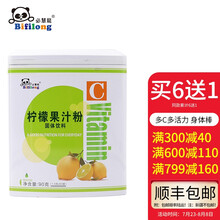 必慧龙（bifilong） 必慧龙柠檬果汁粉维生素C儿童VC宝宝维生素c儿童维生素60袋 60袋VC