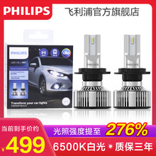 飞利浦汽车LED远光大灯灯泡(2只)适配 别克新君威(17至19款)
