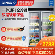 星星(XINGX)四门厨房冰箱商用冰柜大容量冷柜冷藏冷冻柜立式酒店后厨不锈钢保鲜柜650E 650升冷藏厨房冰箱