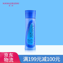 花印水漾润颜补水乳液150ml清爽保湿滋润锁水控油 亮肤 男女士护肤化妆品日本进口