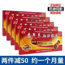 玉仁益气养血口服液 补气血女男性双补口服液补气养血两虚安神体倦乏力体虚合剂 15ml*10支5盒装