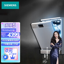 西门子（SIEMENS）12套家用可独立式超快洗全身不锈钢洗碗机SJ235I01JC SJ235I01JC