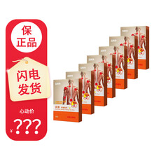 跃莱舒痛贴布 跃莱冷敷贴 20片/盒 7盒装
