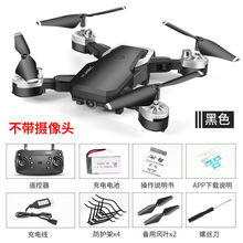 超大遥控飞机儿童玩具男孩耐摔无人直升机充电航模型飞机生日礼物 折叠(高飞50层楼)黑 75分钟(+配收纳包)