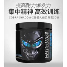 豹哥剂 新款眼镜蛇邪恶幽灵诅咒氮泵肌酸粉运动健身增肌爆发力 蓝莓味