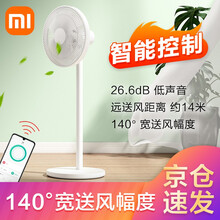 小米（MI）米家电风扇轻音落地扇空气循环扇家用1X智能语音遥控直流变频自然风办公室卧室无级变速 米家直流变频落地扇1X