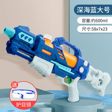 水枪戏水玩具成人大型水枪儿童玩具打水仗水枪喷水高压玩具水枪大号抽拉式大容量装备儿童洒水枪 【单孔出水】深海蓝大号600ml大容量(送护目镜) 标准配置