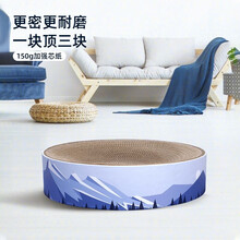 物小满 猫抓板窝特大号猫玩具猫爪板不掉屑猫窝碗形圆形瓦楞纸耐磨宠物磨爪器猫咪用品 山谷款