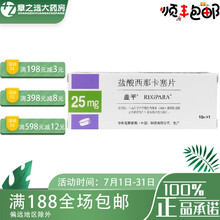 盖平 REGPARA 盐酸西那卡塞片 25mg*10片/盒 1盒装