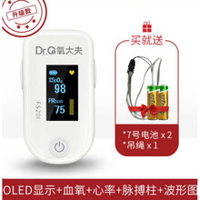 【京健康】氧大夫 脉搏血氧仪指脉氧仪手指夹式家用血氧饱和度检测心率监测仪 【升级款FS20I】OLED屏/声光提示/四向显示