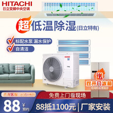 日立（HITACHI）中央空调家用直流变频多联机自清洁 Ex-pro系列超一级能效 包安装 RAS- 125HR（大5匹一拖四）适用100-120㎡