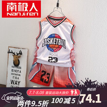 南极人童装儿童篮球服套装男童球服2021新款中大童3-14岁训练篮球服装比赛学生男孩队服背心速干球衣 白色 120