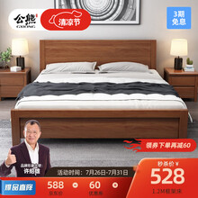 公熊家具 床 实木床双人床单人床实木1.5米大床榻榻米床 卧室家具 胡桃色裸床 1200*2000标准床