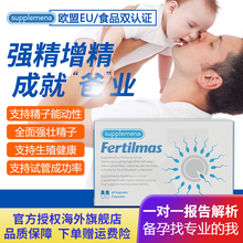 德国芬力玛supplemena男士备孕提高精子质量生精 精子提高活力 增精补精胶囊 泰国生殖推荐产品 优精素经典版*1盒