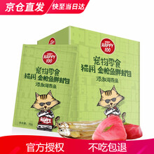 顽皮猫零食猫湿粮猫咪鲜封包鲜盒猫条主食猫罐头 金枪鱼+海燕鱼70gx12包