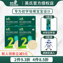 英氏婴儿原味碎碎面 宝宝南瓜碎面食 婴幼儿营养颗粒面条儿童辅食面原味碎碎面线 婴儿英氏面条 南瓜碎碎面（4盒）