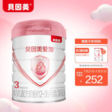 贝因美 （Beingmate）爱加3段配方奶粉800g 含乳铁蛋白+Fe+核苷酸+益生元