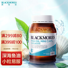 国际	
澳佳宝Blackmores  深海鱼油软胶囊 无腥味 小粒装高浓度400粒 富含Omega-3 DHA EPA 易服用 澳洲进口