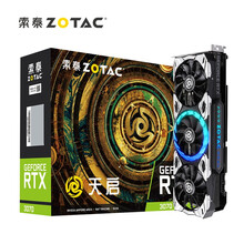 索泰(ZOTAC)RTX3070天启GOC显卡/N卡/台式机/游戏/电竞/网课/绘图/设计/独立显卡/8G显存