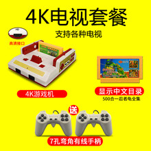 游戏机卡带红白机500合1黄卡FC8位玛丽忍者神龟 4K高清游戏机+中文500合一 无  单机标配 中国大陆