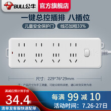 公牛插座转换器 带保护门 插排插线板接线板GN403电源插板拖线 全长3米