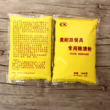 密胺餐具除渍粉清洁剂餐具除渍剂去黄除油漂白去渍粉密胺餐具除污 1000克