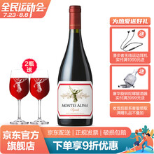 超市	
【蒙特斯旗舰店】智利原瓶进口红酒 蒙特斯montes欧法系列 西拉红葡萄酒750ml单支装