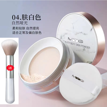 myg散粉定妆粉持久控油防水不易脱妆不易卡粉遮瑕蜜粉饼女学生 4#肤白色【哑光】 带粉扑送：眉笔