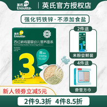 英氏面条 盒装忆格营养面条儿童辅食婴儿细面无盐宝宝面条营养面直面线面 辅食面条婴儿挂面 西红柿鸡蛋面