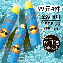 【第二件5浙】理肤皙儿童防晒喷雾防嗮霜水润清爽轻薄透气学生户外军训男女士成人可用 4瓶装